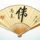 antique chinese bamboo fan 2019-10-20T160815